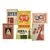 Fireworks of the Times: A Century of Visual Symbols Archives by Jiang Qinggong and Liu Ruiying Shanghai People's Fine Arts Publishing House Fireworks of the Times: A Century of Visual Symbols Archives