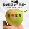 Jingdida Shandong Aomori Peach Apple Gift Box Net Weight 6.5 Jin Single Fruit 200g + Direct Shipping from Source