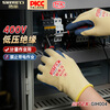 Shengli NITEX insulating gloves 400V electrician gloves low voltage insulating gloves anti-electricity circuit maintenance distribution room anti-electricity wiring special GIH004 1 pair