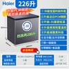 Haier sapphire blue freezer household 200/300 liter small large capacity first-class energy efficiency minus 35 degrees ultra-low temperature freezer full freezer without frequent defrosting small state subsidy 226 liters upgraded PCM steel plate liner minus 35 degrees