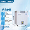 Zhongke Xileng ultra-low temperature freezer minus 80 degrees small scientific research biological laboratory refrigerator medical vaccine plasma medicine freezer minus 60 dry ice industrial parts cryogenic-40 quick freezer 88L (672x735x855mm) -65 degrees (-25 to -65 degrees adjustable)
