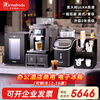 Irmafreda Elfeld coffee machine fully automatic grinding all-in-one milk foam extraction commercial freshly ground household American bean powder dual-purpose office professional espresso coffee machine office business use + intelligent temperature-adjusting refrigerator + ice machine + cup holder