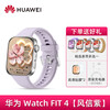 Huawei (HUAWEI) Valentine's Day Gift Huawei Watch Fit4 Smart Sports Watch for Men and Women New Bluetooth Call Healthy Heart Rate Blood Oxygen Sleep Test New Year's Party Gift FIT 4 Hyacinth Purple Fluorine Rubber Strap with Strap + Film Official Flagship
