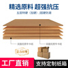 Qianheng seven-layer large carton foreign trade export international logistics box 7-layer super hard and thickened moving storage express packaging shipping shipping carton 54*44*47cm