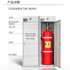 Heptafluoropropane cabinet fire extinguishing device, clean gas automatic fire extinguishing system, heptafluoropropane fire extinguisher manufacturer, single cabinet type GQQ70/2.5