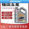 Aoyanlai heavy-duty large-displacement tricycle special engine oil Foton Zongshen Dajiang motorcycle tricycle special tricycle engine oil 1.5 liters 1.5 catties 1 bottle