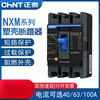 SF Express Chint plastic case circuit breaker NXM air on 1 off overload short circuit protection 125A/250A/400A/three-phase four 125A 3P