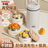 TAFUCO Japanese TAFUCO multi-layer insulated lunch box portable large capacity 316L stainless steel insulated bucket office worker lunch box T5395-apricot double layer_(690ML+460ML)