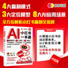 AI+Xiaohongshu Comprehensive Tips for Hot Hits+Top 10 Templates+Video Courses Social Media Marketing AI Content Creation Hot Hit Copywriting Skills Digital Marketing