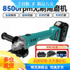 Dayi Dayi 5801S angle grinder brushless lithium electric polisher multi-function cutting machine polishing hand grinder genuine 8.0Ah dual battery standard charger