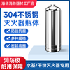 304 stainless steel fire extinguisher bottle cylinder 1.3L/2.8L/4L water-based/dry powder ring type stainless steel bottle 4L wall thickness 1mm