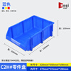 Heqi thickened oblique parts box hardware tool screw storage box plastic component material box combined parts box C2H# blue thickened 520*350*190mm