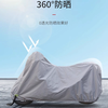 Electric vehicle rain and sun protection cover, motorcycle car cover, waterproof raincoat cover, dustproof car cover, battery vehicle rain cover, electric vehicle rain cover - gray - large - 1.2*2.2m - 1 pack