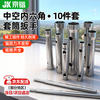 Jingkai hollow hex socket wrench hardware tools spark plug furniture nut wire repair and disassembly tightening nut
