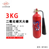 Carbon dioxide fire extinguisher MT/BE30 (new national standard)