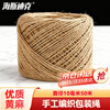 Hasdick HK-520 Beijing warehouse delivery jute rope hand-woven binding rope packaging rope diameter 10 mm 50 meters