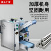 Aoki Shangci commercial imitation handmade dumpling wrapper machine, bun wrapper machine, chaotic wrapper machine, fully automatic rolling machine, electric bun wrapper machine, prepayment