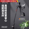 Ranhuai electric pruning shears, branch pruning, wireless fruit tree shears, lithium battery charger, free backpack scissors 6:0 smart battery hand