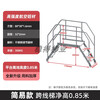 Aluminum alloy cross-line line ladder custom-made across the pipeline production line line cross-pipe ladder maintenance platform climbing ladder arched cross-line ladder simple cross-line line ladder height 0.85 meters