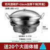 Alcohol stove small hot pot dry pot pot household windproof special stove solid alcohol pot pot open stove set 26cm dry pot (with lid) + solid wax + windproof alcohol stove 22cm