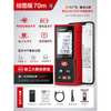 Shenda Wei Measuring Room Instrument Laser Distance Meter Handheld High-Precision Line Measuring Ruler Indoor Electronic Ruler Laser Ruler 70 Meters_Bluetooth APP () Drawing Version