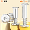 Fengji 304 stainless steel locking screw nut beveled inner hexagonal nut furniture connection plywood butt bolt M3-M8 M6*32 rod diameter 8 5 sets