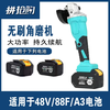 Dayi model A3 lithium battery angle grinder high-power brushless rechargeable multi-function polisher wireless polishing machine Dayi model A3-angle grinder (bare metal without battery)