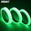 Hasdick Beijing Warehouse Delivery HKLY-102 Luminous Tape Luminous Tape Green Reflective Fluorescent Tape Green Light (Bright) 2.5cm*3m