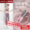 Oufanda skipping rope counting adult children students high school entrance examination fitness weight loss fat burning steel wire anti-winding racing god son