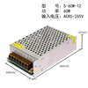 12V10A switching power supply rainproof power supply cellular indoor 5A20A30A household 220V to DC transformer indoor cellular type 60W12V5A