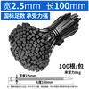 TYO national standard self-locking nylon cable ties high-strength buckles 3*100 (width 2.5mm) black-100 pieces