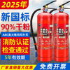 Dry powder fire extinguisher 4kg portable 1/2/3/4/5/8kg fire fighting equipment for shop use, household use, car use, new national standard 4kg