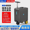 National 3C certified electric suitcase that can be ridden and seated for adults, 20-inch electric trolley suitcase for direct boarding, Phantom Black, upgraded to 24 liters capacity + 10KM battery life, 20-inch boarding + high-speed rail, battery life 8-10 kilometers