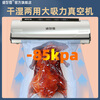 Dezhimo 85kpa vacuum sealing machine packaging sealing machine high suction food preservation machine commercial sealing machine fully automatic preservation vacuum machine home car outdoor portable vacuum machine car model 2113-85KPA free 10 pcs 22*30CM