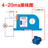 High-precision AC current transmitter 420mA DC signal output perforated induction transformer AC 300-420ma