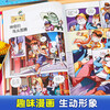 2025 new version of the Great China Treasure Hunt series 1-32 volumes of genuine full set of 36 primary school students' popular science comic books China Jilin Ningxia Treasure Hunt Shanxi Inner Mongolia Heilongjiang Shanghai Beijing Sichuan River Zhejiang Yunnan Xinjiang 5-8 volumes Shandong, Sichuan, Hubei, Zhejiang