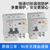 People's Electric RDB5LE leakage protector empty switch dz47 circuit breaker 63a household 220v three-phase 2p32a 10A 1P+N