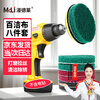 Mandelai electric drill cleaning brush head electric scouring pad tile polishing artifact floor kitchen metal rust removal sponge electric drill brush