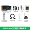 Yabo Intelligent NVIDIA NVIDIA jetson orin nano super 8GB development board ROS suite AI artificial intelligence core board