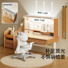 Black and white tone S2 children's study table Pro desk children's writing table full spectrum lamp table integrated imported solid wood beech