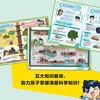 Mi Wu Science Adventure Henan and Jiangsu Chapter (4 volumes) children's popular science books adventure stories science comics elementary school students extracurricular reading set