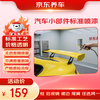 Jingdong Car Maintenance Car Small Parts Standard Spray Paint Single Side Rearview Mirror/A/C Pillar/Skirt/Tail Wing Scratch Repair Spray Paint Touch-up