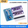 ZAVE ADS1115 ADS1015AD conversion module ADS1115 analog-to-digital conversion module