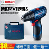 Bosch lithium electric drill GSR120-Li rechargeable pistol drill multi-function 12V hand drill household electric screwdriver GSR120 2.0 single electric multi-function attachment + 33 pieces of bits