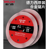Delixi (DELIXI) ceramic tile cutting blade diamond rock plate saw blade stone marble sheet marble vitrified tile dry cutting (only for all-ceramic) 105 corrugated sheet (1 piece)