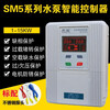 Pump Bao Water Cube SM5 water pump intelligent controller one control one deep well pump control box one control two automatic sewage discharge SMIII one control one 4-22KW (with air switch) SMIII