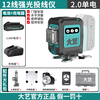 Dayi green light 12-line laser level infrared high-precision strong light thin line automatic line outdoor level 12-line single power 2.0AH