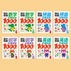 8 volumes, 1000 examples of stickers for early childhood connection, mathematics + pinyin + literacy + English, one-day practice sticker game book for early childhood connection, preschool literacy, mathematics enlightenment, pinyin practice, English word matching