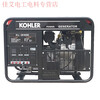 Qiaobolai Pengju Kohler gasoline generator 61011121315161820W bank single three-phase power 16W/20VA Kohler L3300 three-phase