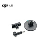 DJI Osmo Flat Adhesive Base Kit (Two-way Quick Release) Osmo Action 6/Osmo Nano Accessories Action Camera Accessories